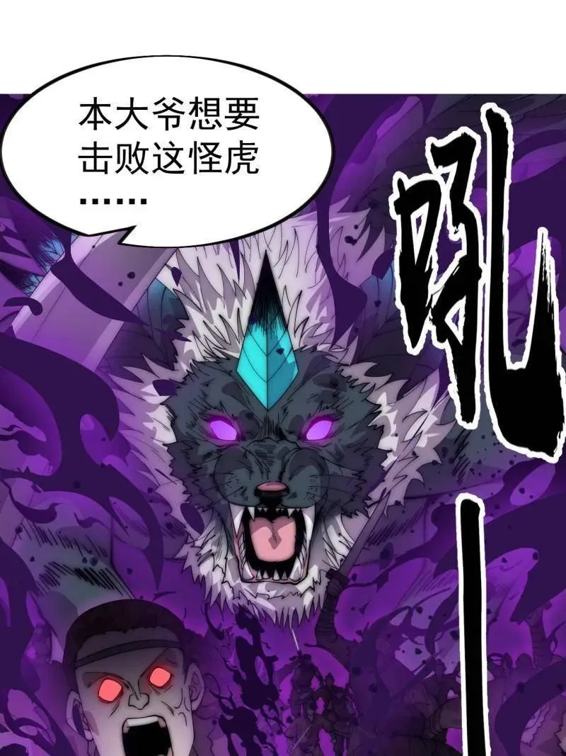 第1117话 ：胜负已定 第15页
