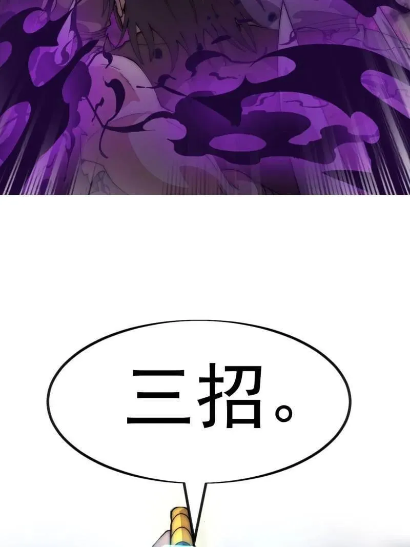 第1117话 ：胜负已定 第18页