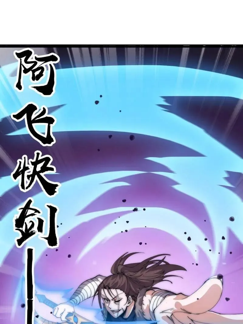 第1117话 ：胜负已定 第26页