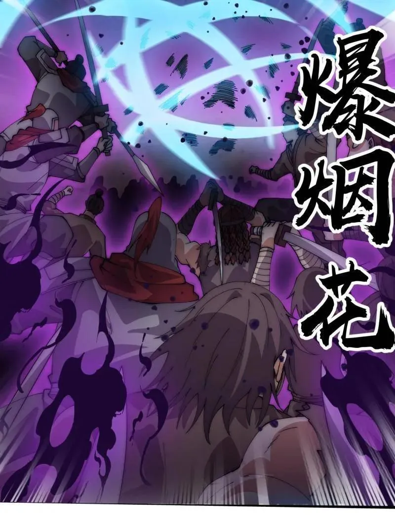第1117话 ：胜负已定 第30页