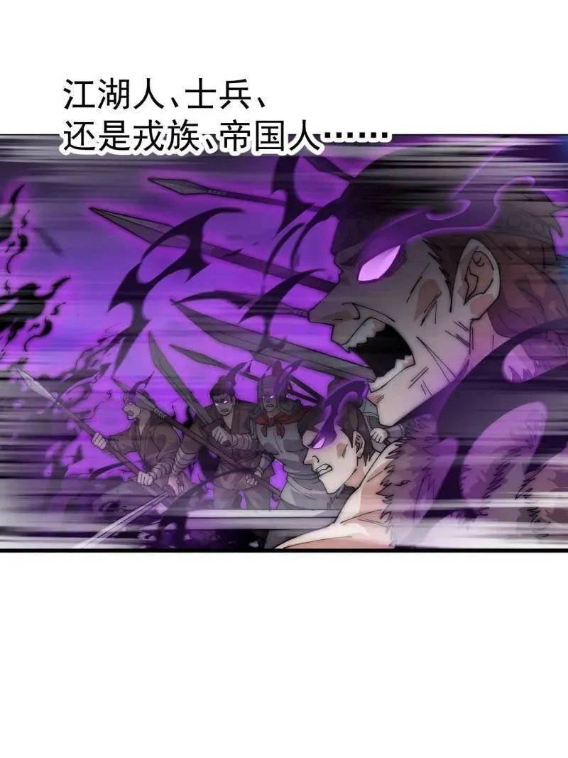 第1117话 ：胜负已定 第38页