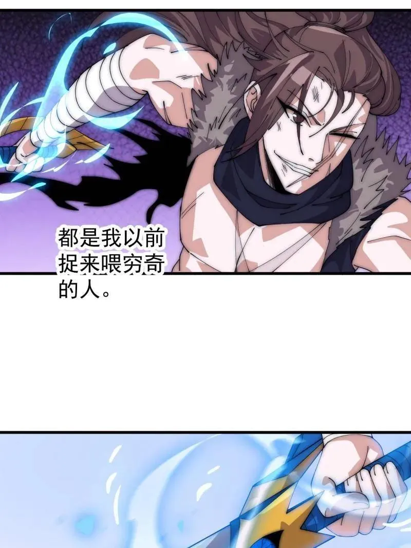 第1117话 ：胜负已定 第39页