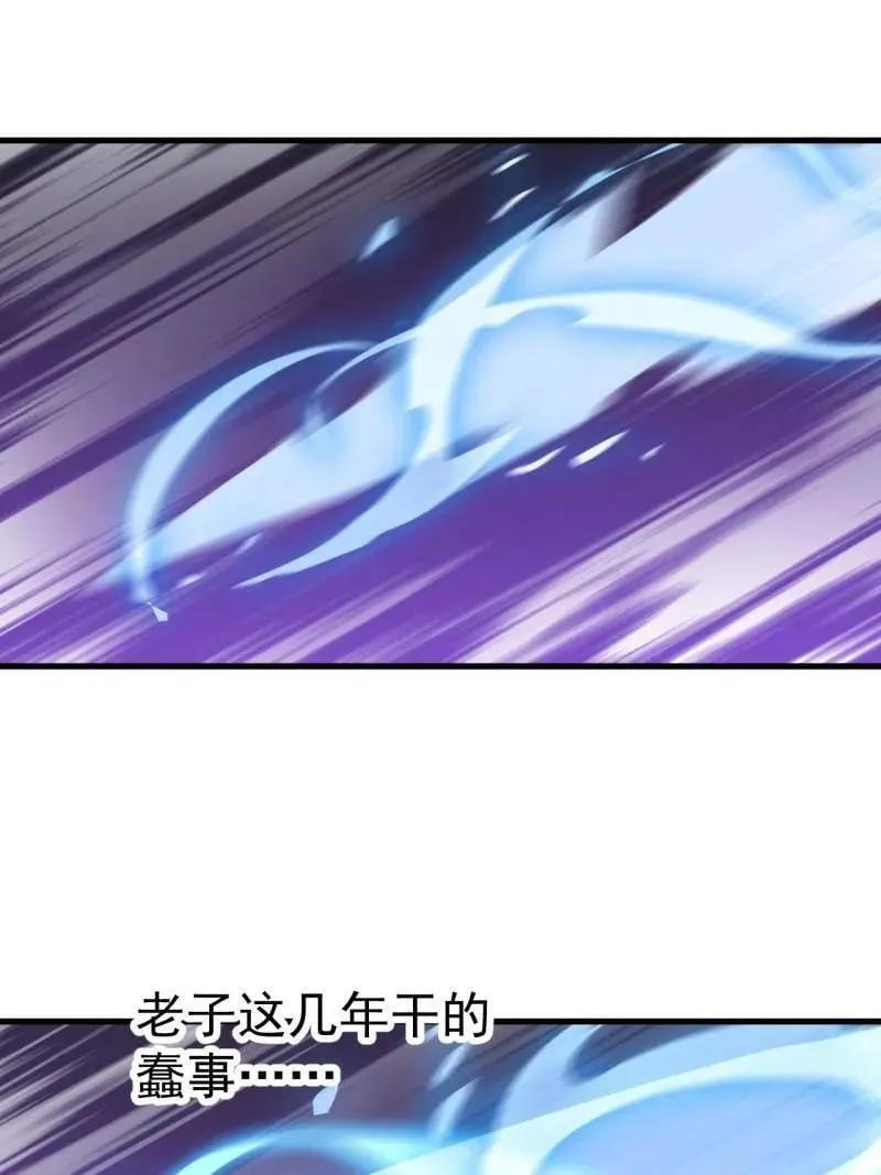 第1117话 ：胜负已定 第41页