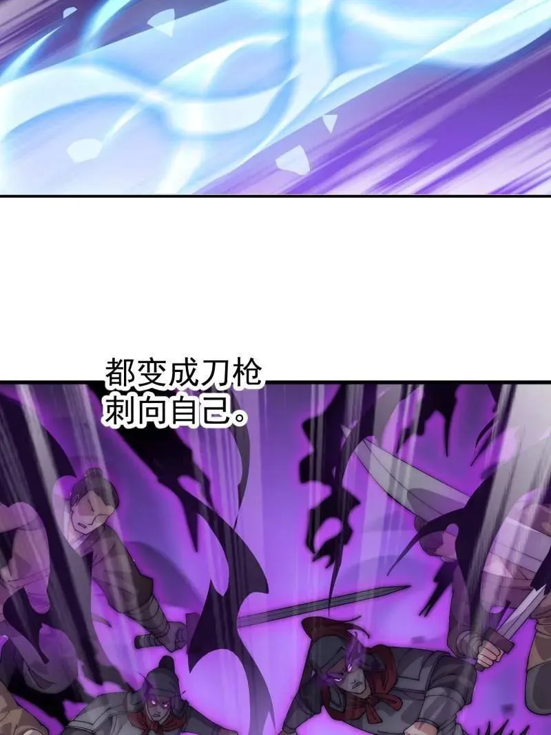 第1117话 ：胜负已定 第42页