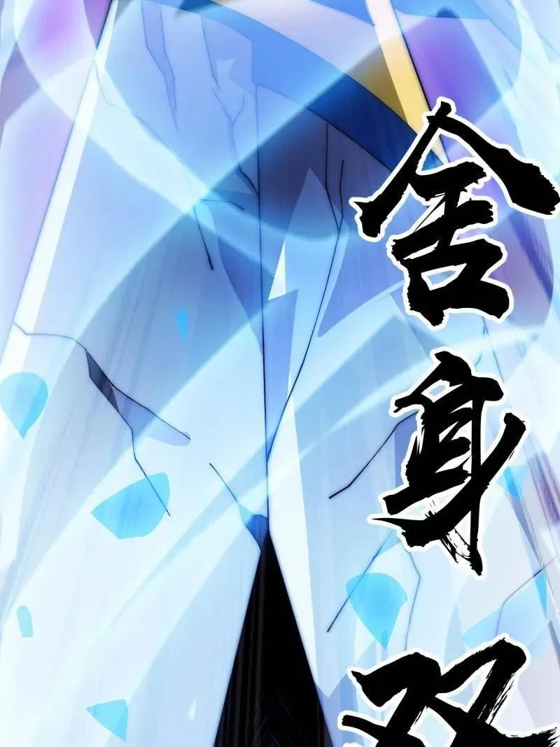 第1117话 ：胜负已定 第44页