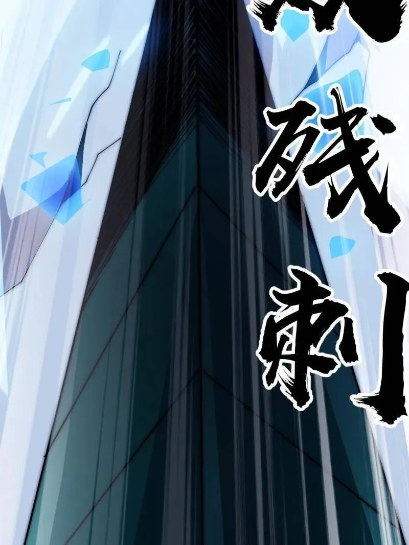 第1117话 ：胜负已定 第45页