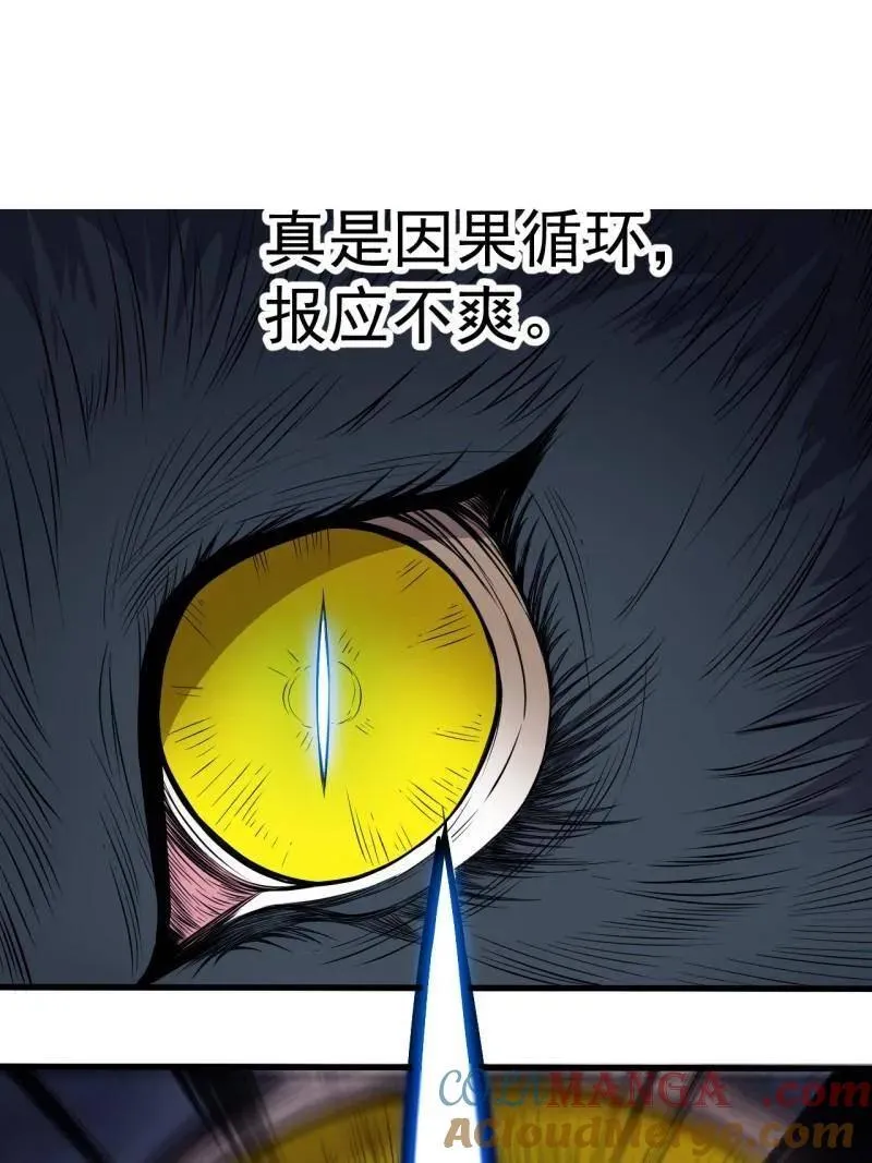 第1117话 ：胜负已定 第49页