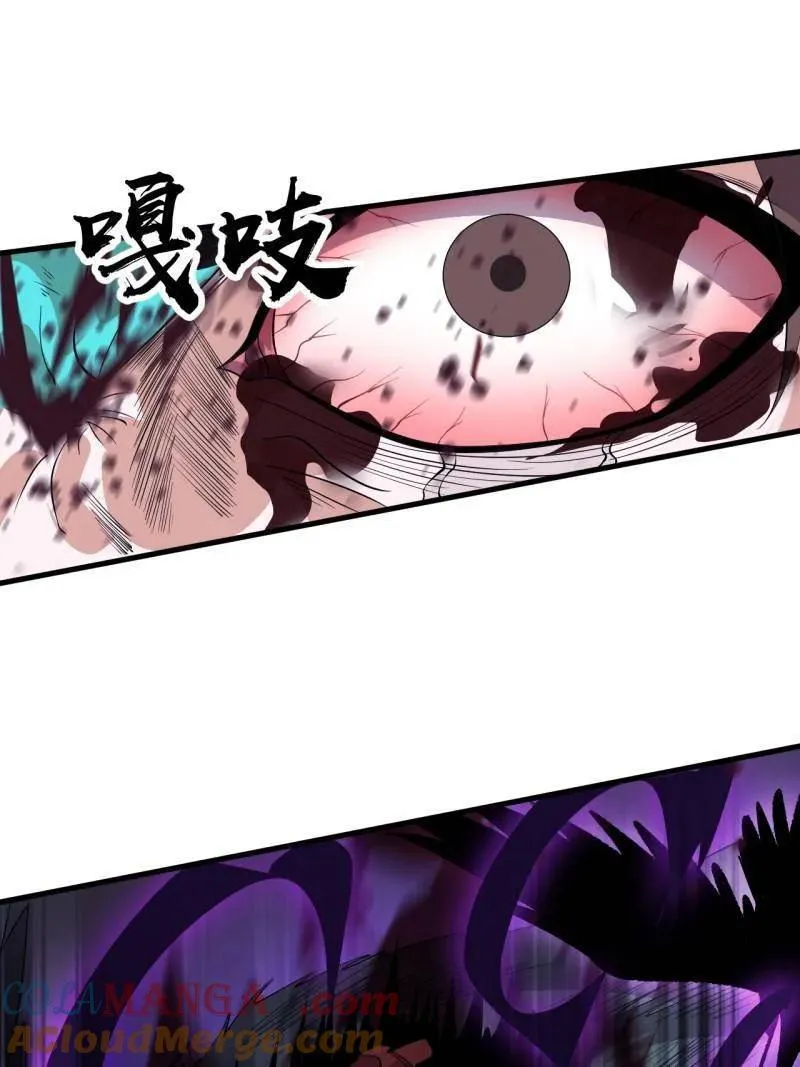 第1117话 ：胜负已定 第61页