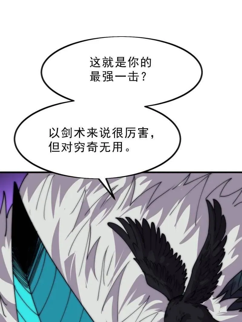 第1117话 ：胜负已定 第66页