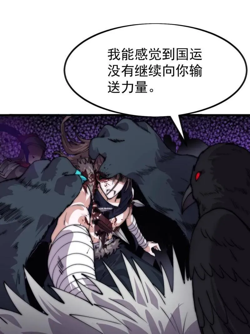 第1117话 ：胜负已定 第68页