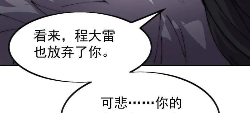 第1117话 ：胜负已定 第69页