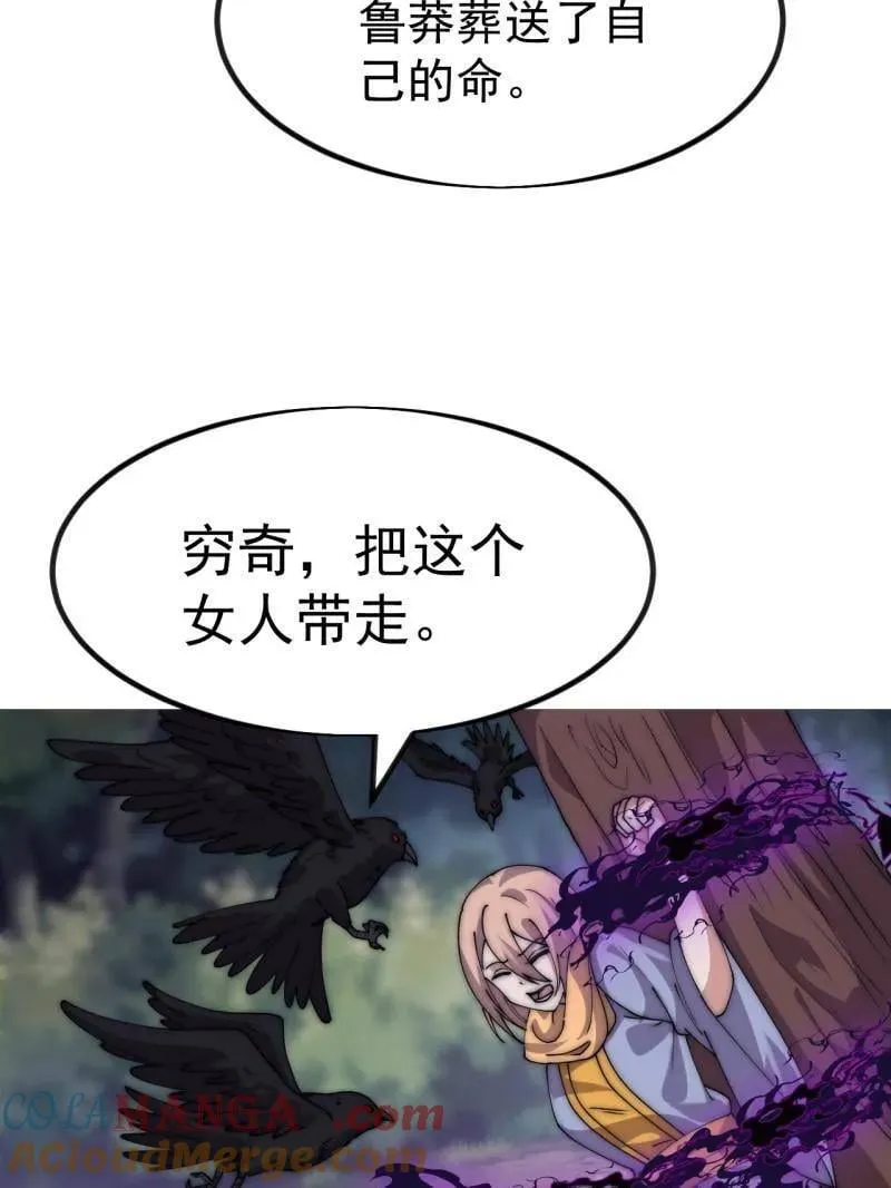 第1117话 ：胜负已定 第70页