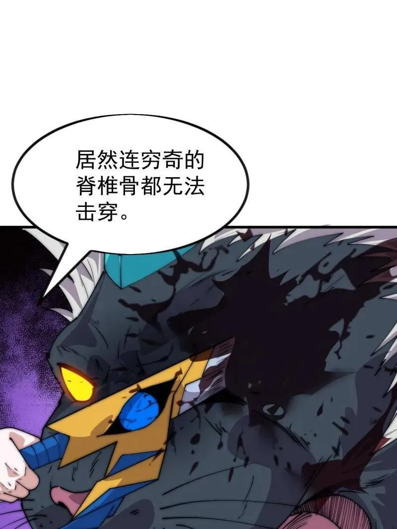 第1118话 ：无尽折磨 第3页