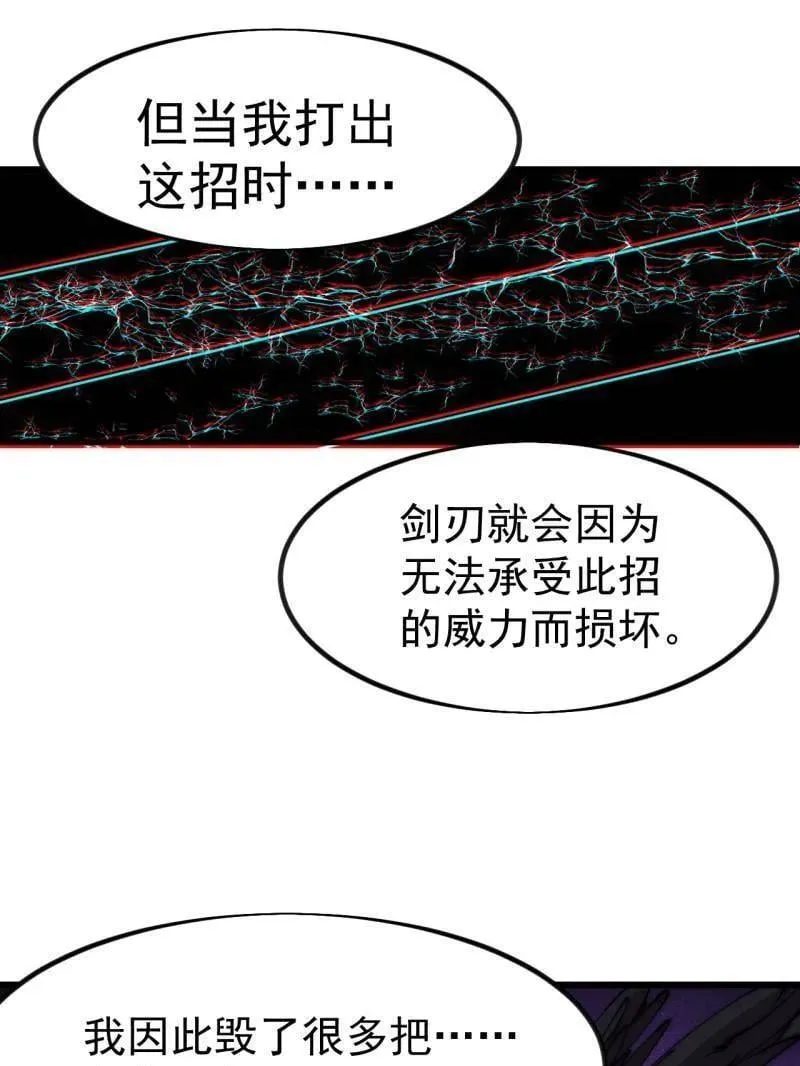 第1118话 ：无尽折磨 第5页