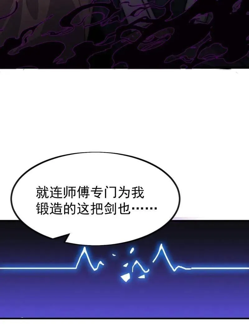 第1118话 ：无尽折磨 第9页