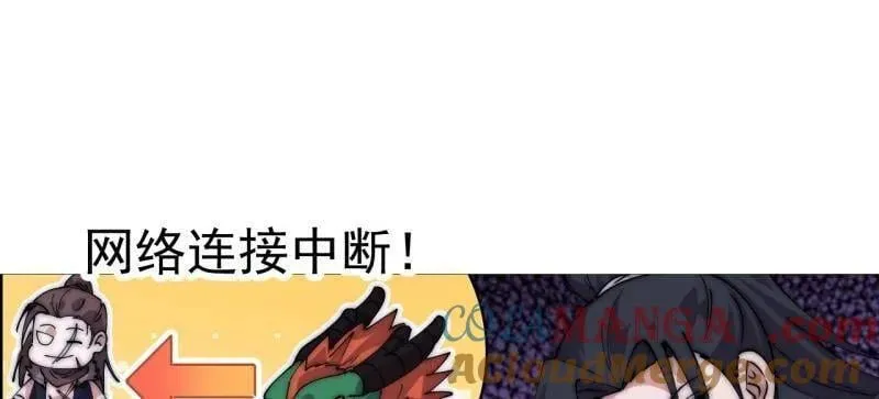 第1118话 ：无尽折磨 第10页