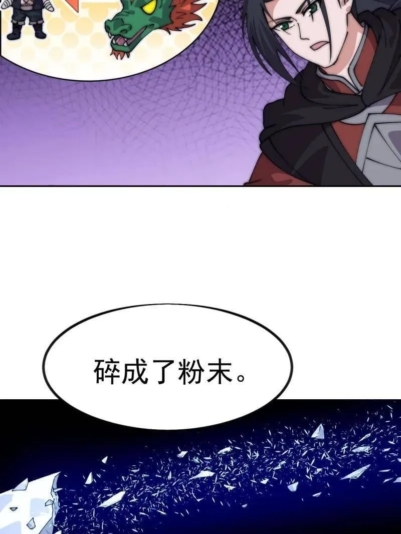 第1118话 ：无尽折磨 第11页