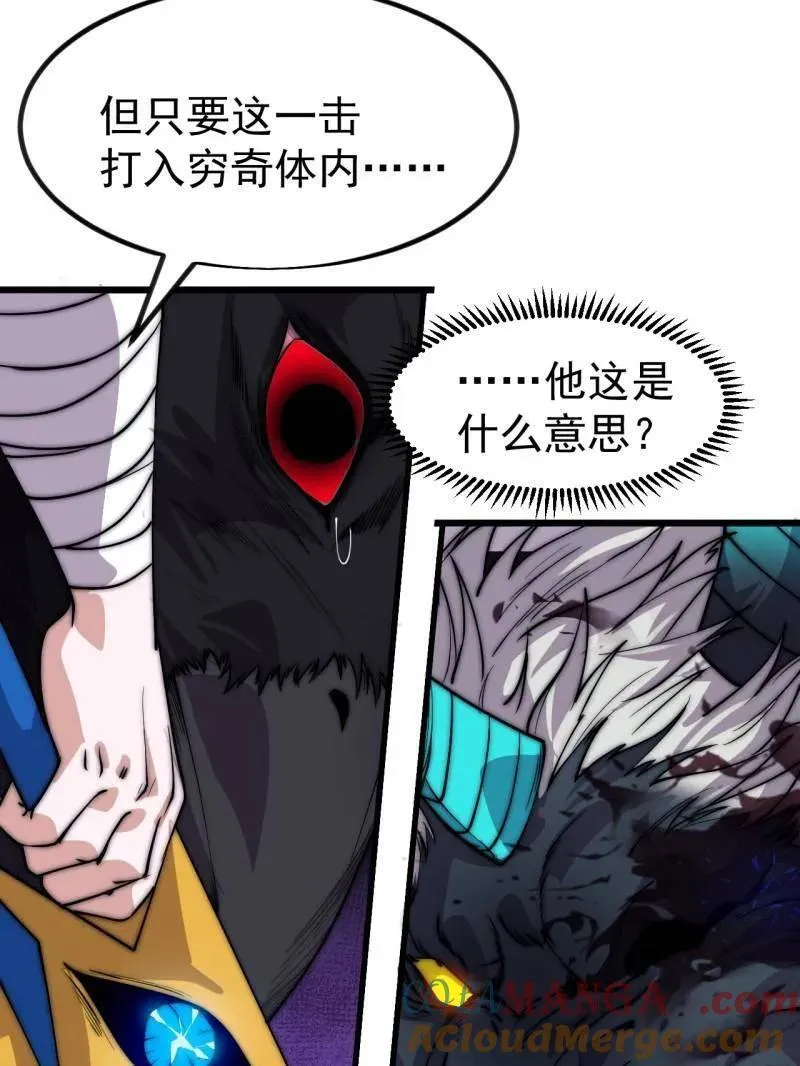 第1118话 ：无尽折磨 第13页