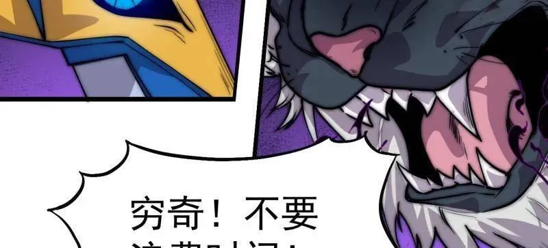 第1118话 ：无尽折磨 第14页