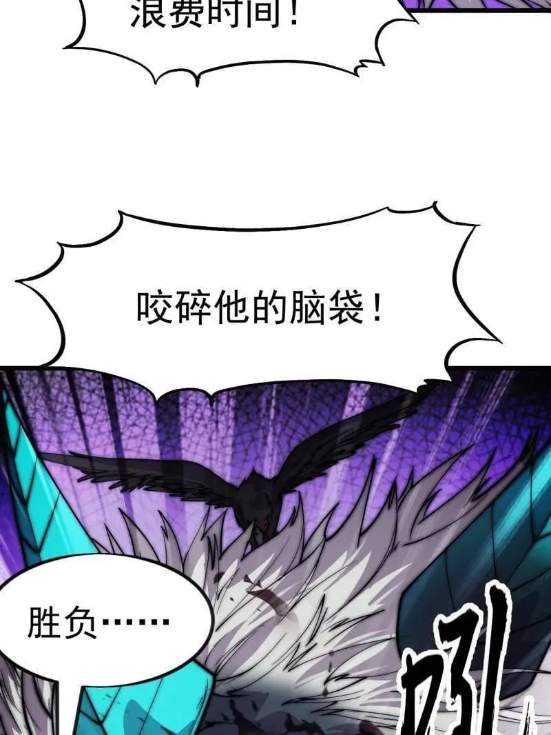 第1118话 ：无尽折磨 第15页