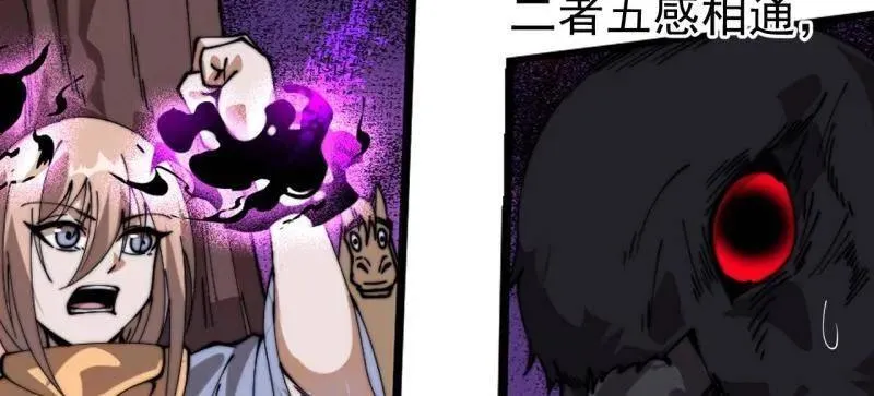 第1118话 ：无尽折磨 第23页