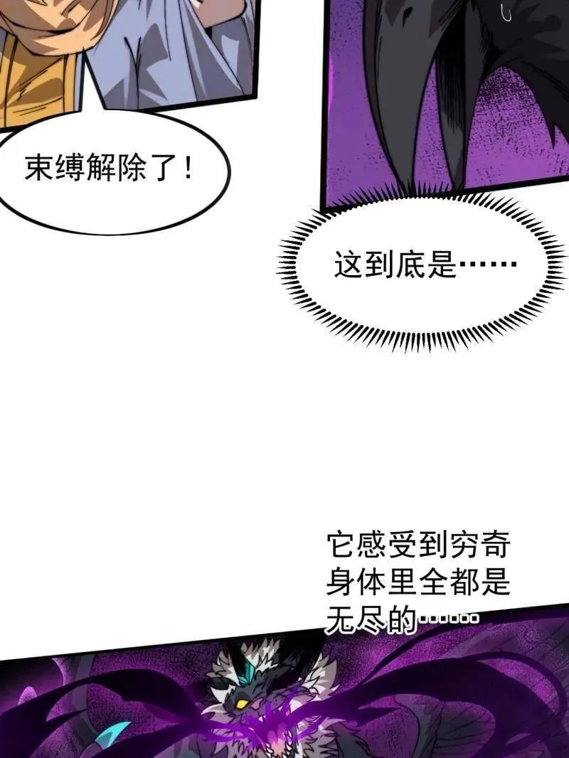 第1118话 ：无尽折磨 第24页