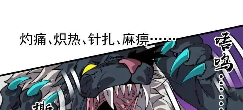 第1118话 ：无尽折磨 第27页