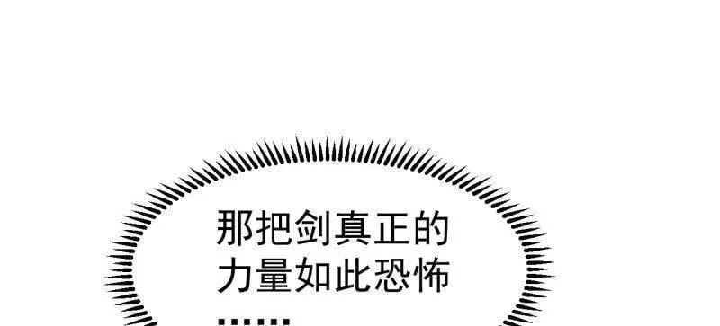 第1118话 ：无尽折磨 第29页