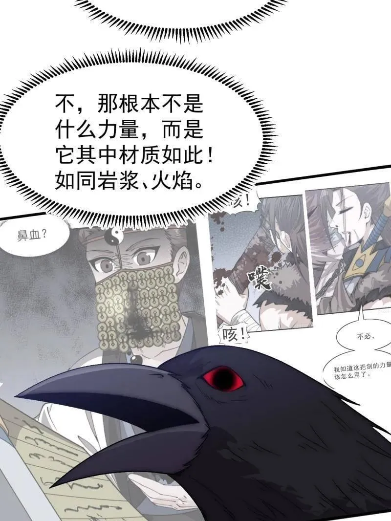 第1118话 ：无尽折磨 第30页