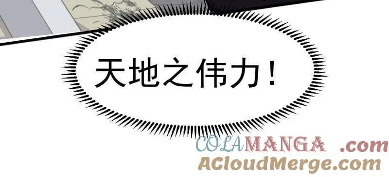 第1118话 ：无尽折磨 第31页