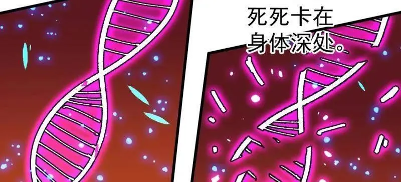 第1118话 ：无尽折磨 第33页