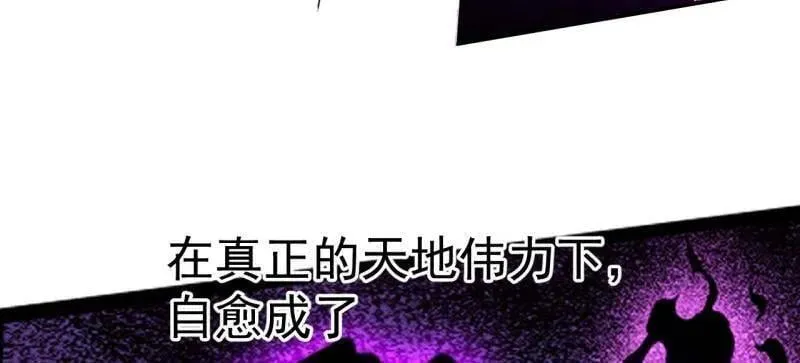 第1118话 ：无尽折磨 第35页