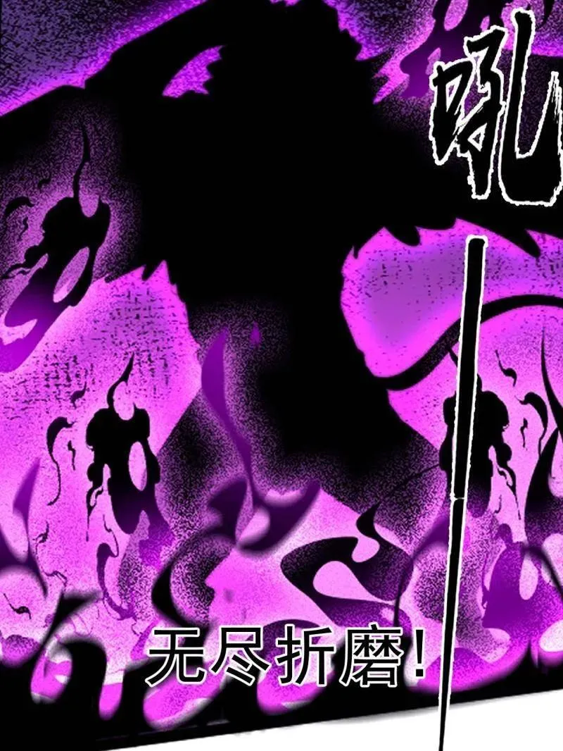 第1118话 ：无尽折磨 第36页