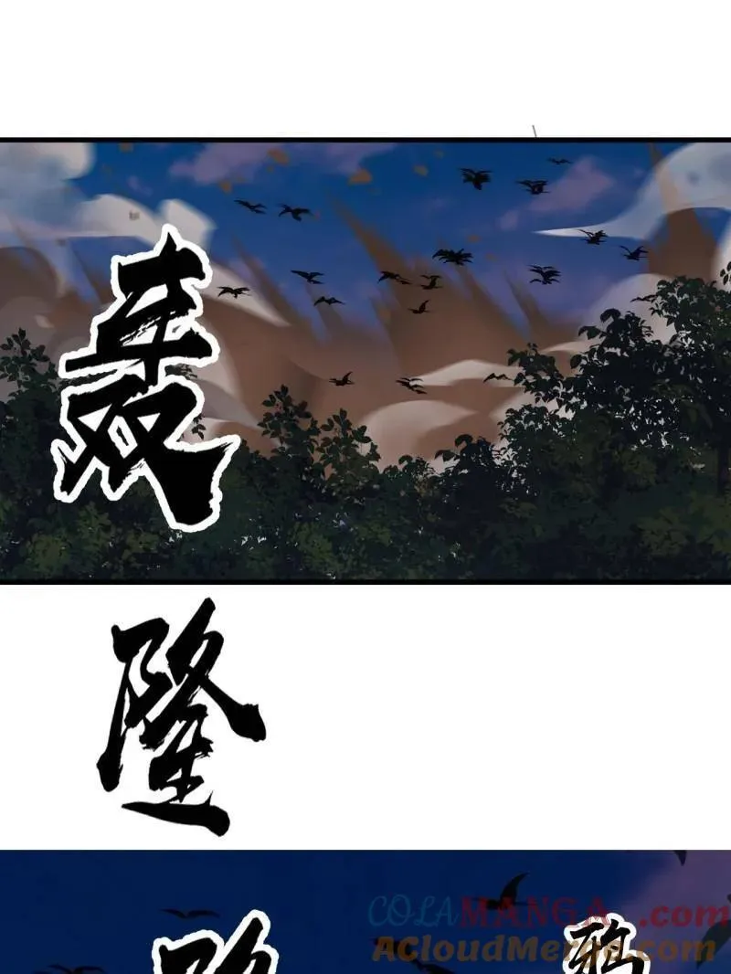 第1118话 ：无尽折磨 第43页