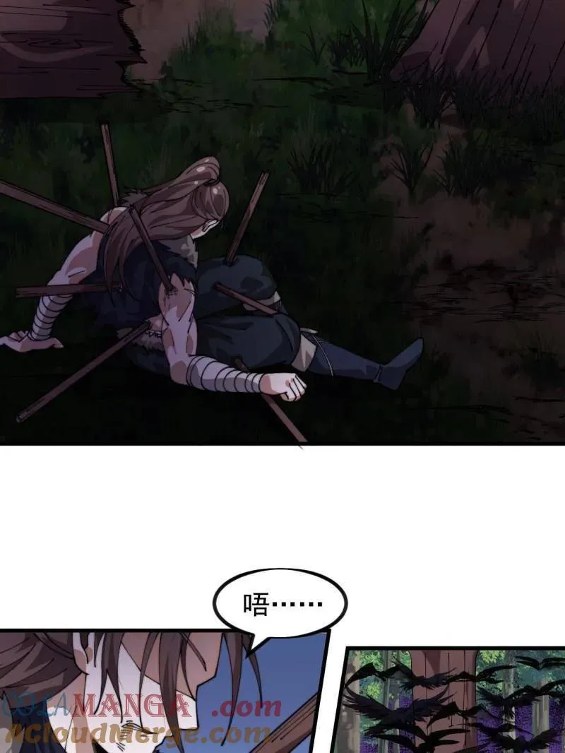 第1118话 ：无尽折磨 第49页