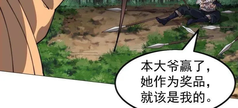 第1118话 ：无尽折磨 第54页