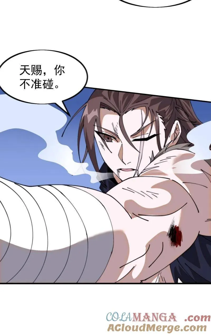 第1118话 ：无尽折磨 第55页