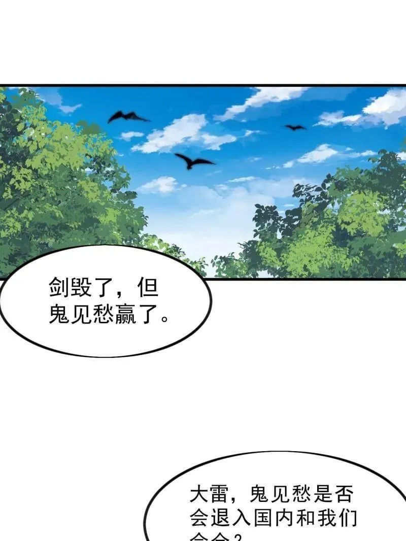 第1118话 ：无尽折磨 第56页