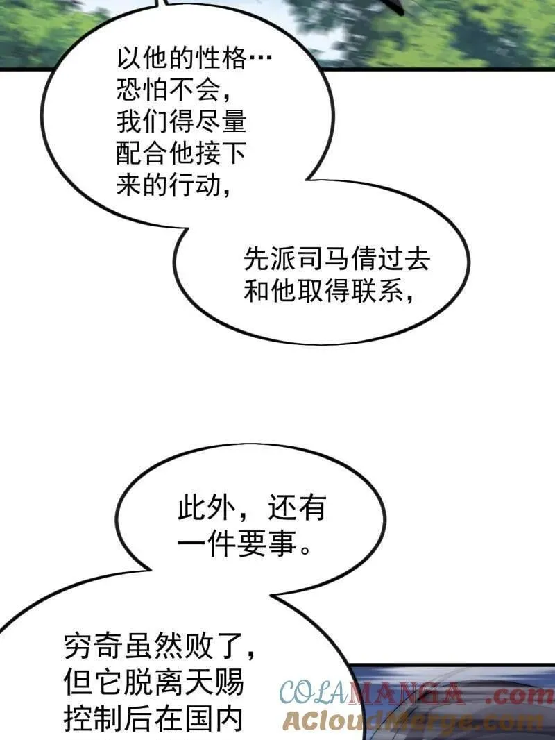 第1118话 ：无尽折磨 第58页
