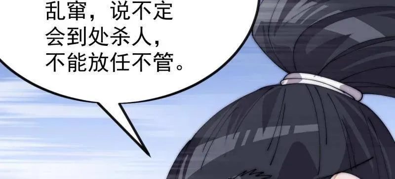 第1118话 ：无尽折磨 第59页