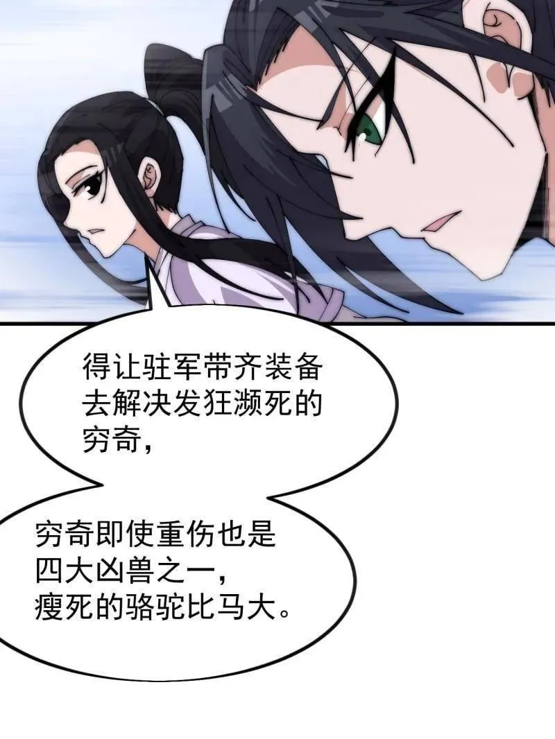 第1118话 ：无尽折磨 第60页