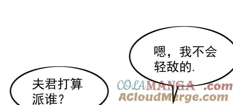 第1118话 ：无尽折磨 第61页