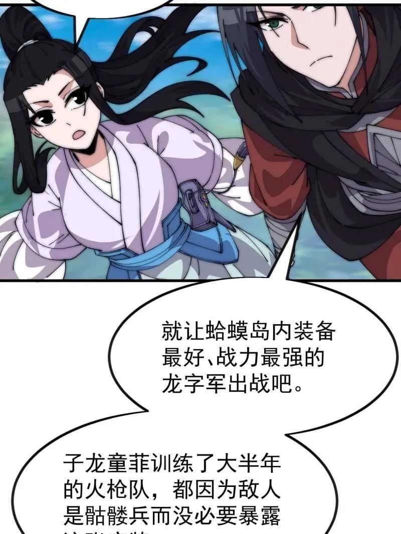 第1118话 ：无尽折磨 第62页