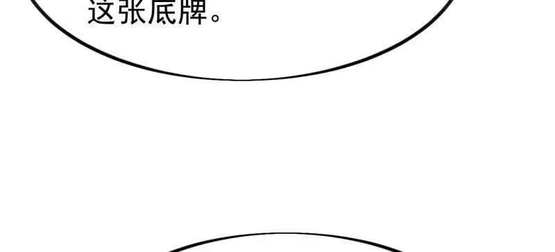 第1118话 ：无尽折磨 第63页