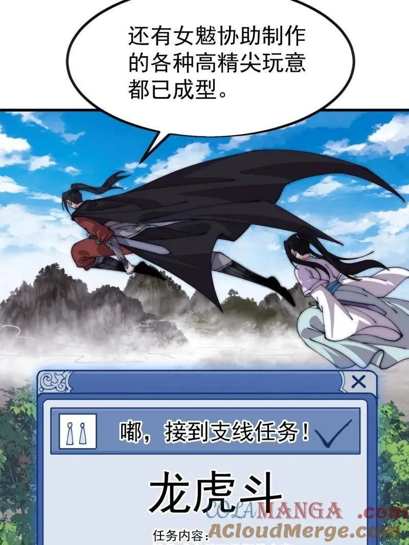 第1118话 ：无尽折磨 第64页