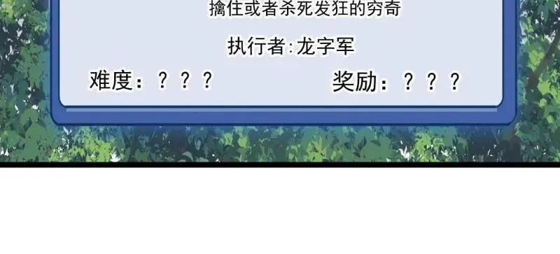 第1118话 ：无尽折磨 第65页