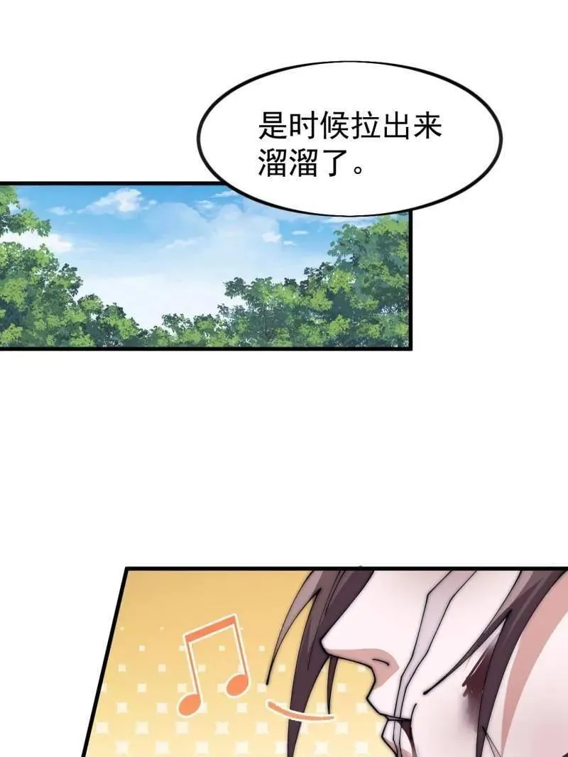 第1118话 ：无尽折磨 第66页