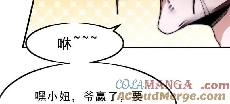 第1118话 ：无尽折磨 第67页