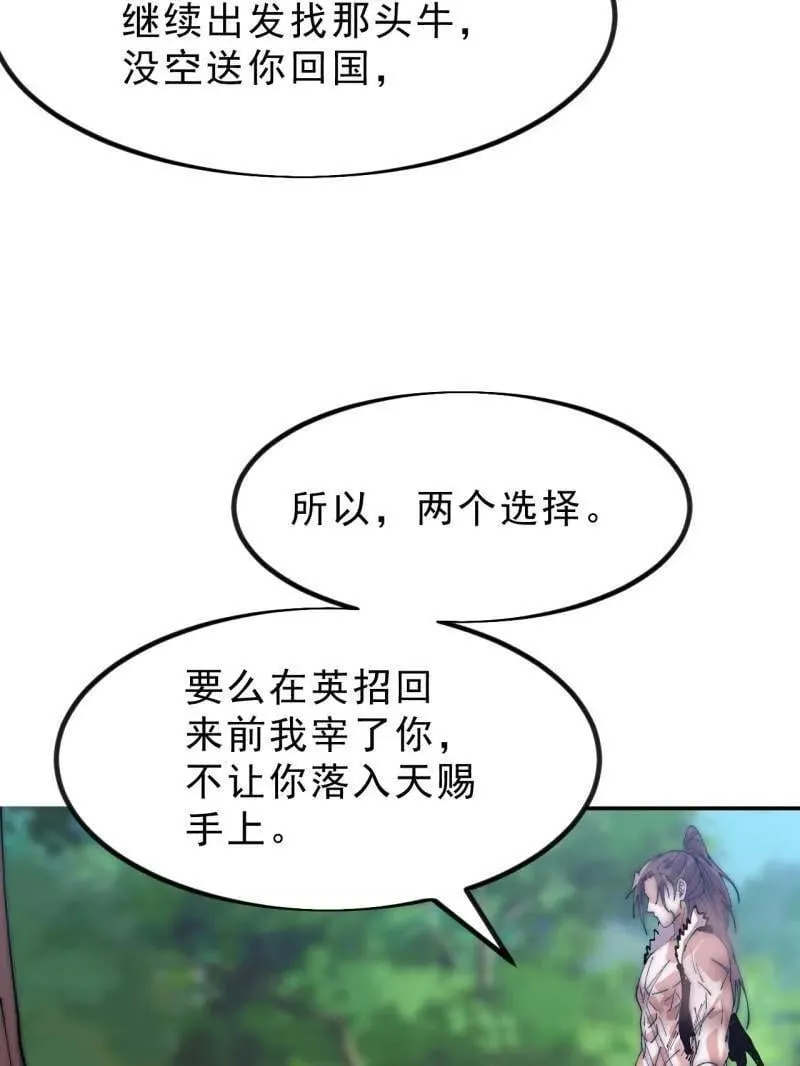 第1118话 ：无尽折磨 第68页