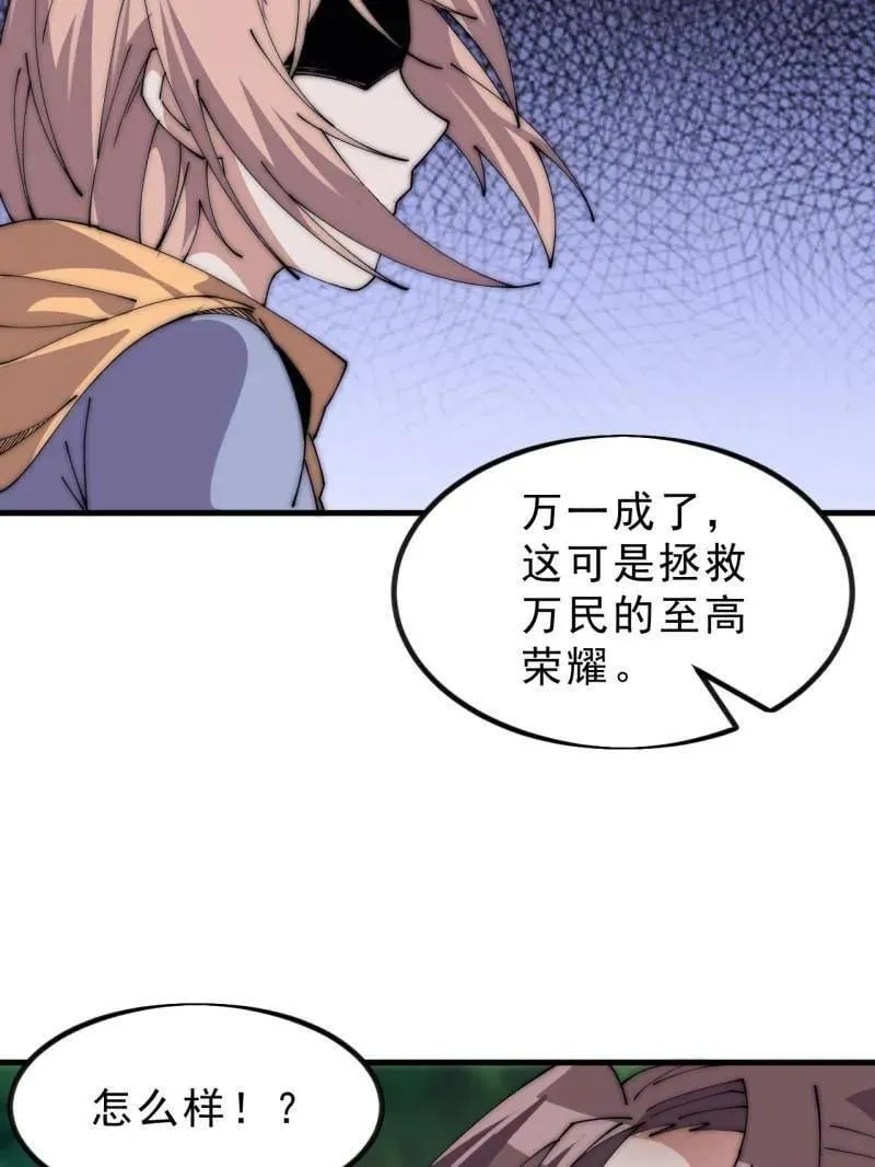 第1118话 ：无尽折磨 第72页